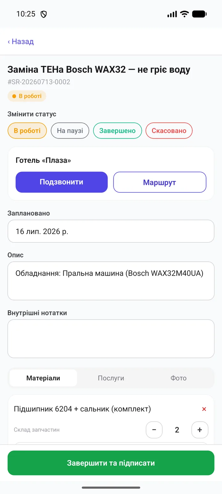Mobilne zadanie serwisanta